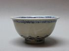ANNAMESE LARGE BLUE AND WHITE BOWL WITH LOTUS