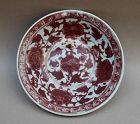 A RARE EXAMPLE OF EARLY MING UNDERGLAZED COPPER_RED LARGE BOWL