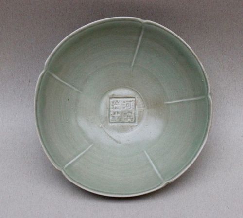 A VERY RARE CELADON BOWL WITH RIBS AND STAMP HALL MARK