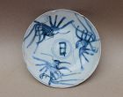 A MING DYNASTY BLUE AND WHITE DiSH WITH THREE PHOENIX's
