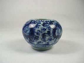 A Nice Blue & White Globular Jar