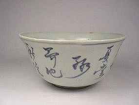 Blue & White Bowl With A Poem