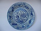 Blue & White Kraak Dish (Ming Dynasty WanLi Period)