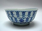BLUE & WHITE BOWL WITH  "SHOU" CALLIGRAPHY