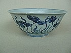 Ming Chenghua  Bowl With Lotus and Water Plant
