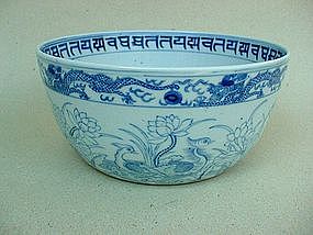 A RARE B/W BOWL WITH IMPERIAL MARK OF QIANLONG