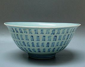 A Rare Blue & White Bowl With Tibetan Script