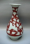 A Rare Recent Excavated Yuan Dynasty Copper Red Vase