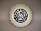 A Good Ming Dynasty B/W Saucer Dish With Lion