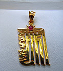Gold pendant: Kalachakra's all-powerful ten syllables