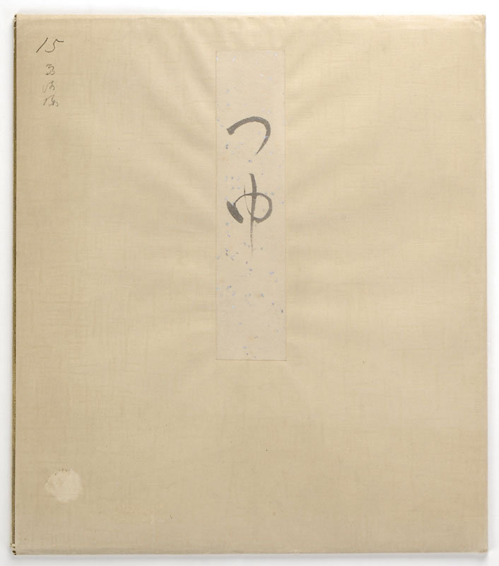 Japanese Nihonga Painting by Suda Kyochu, c. 1950.