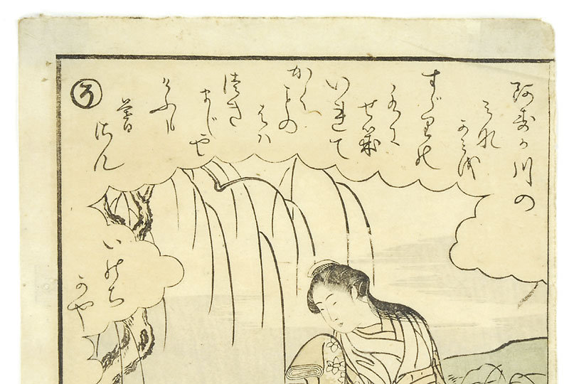 Japanese Woodblock Print attr. to Katsukawa Shunsho.