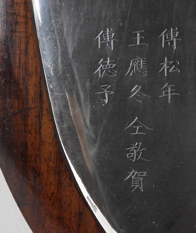 Chinese Silver and Hardwood Shield Plaque, c. 1920.