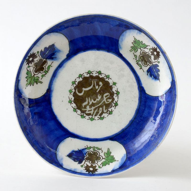An Antique Persian Qajar Pottery Saucer w. Calligraphy,  Dated.