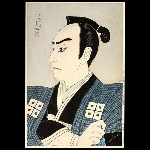 Actor Portrait by Natori Shunsen, Japanese Shin Hanga Print, 1953.