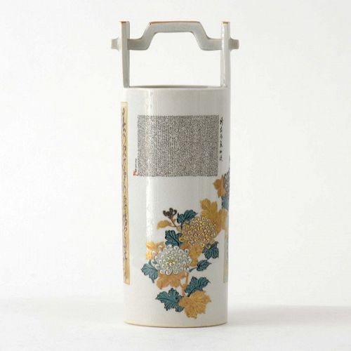 Fine Japanese Water Bucket Shaped Kutani Vase w. Micro Calligraphy.