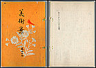 Design Book "Bijutsu kai" No. 47, Japan, c. 1900.