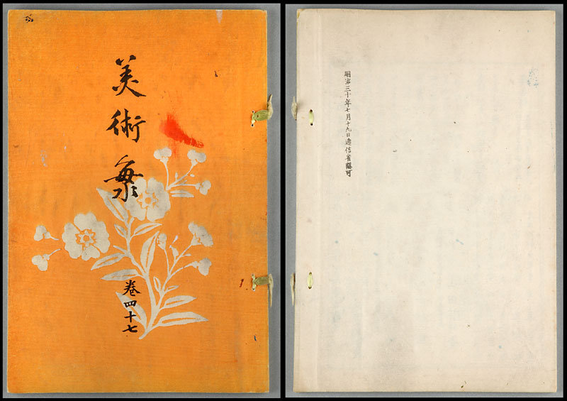Design Book &quot;Bijutsu kai&quot; No. 47, Japan, c. 1900.