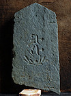 Itahi Fragment Aoishitoba Stupa Schist Nanbokucho 14c.