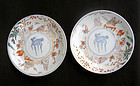 Pair of Japanese Kakiemon style Imari dishes with Kirin, Edo