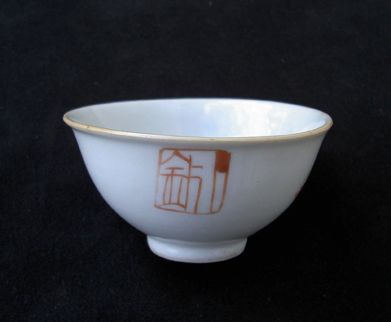 Chinese tea bowl with iron red decoration, 18th c