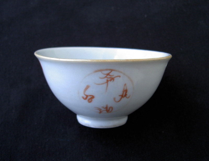 Chinese tea bowl with iron red decoration, 18th c