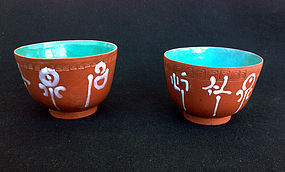 Chinese Yixing / Zisha pair of tea bowls, c 1900