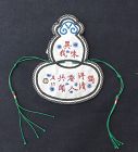 Chinese gourd silk pouch with embroidered calligraphy