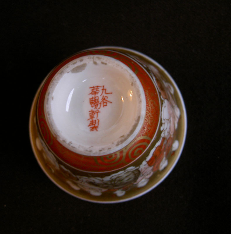 Japanese Kutani Hyakunin or &quot;hundred poets&quot; sake cup