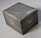 Very Fine/Rare Silver Inlaid Rectanguar Iron Box-19th C