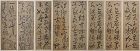 Rare/Old Eight Panel Calligraphy Screen by 도담 (道潭)
