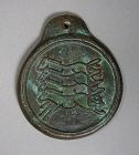 A Very Rare and Fine Korean Bronze Horse Warrant (동마패-銅馬牌)