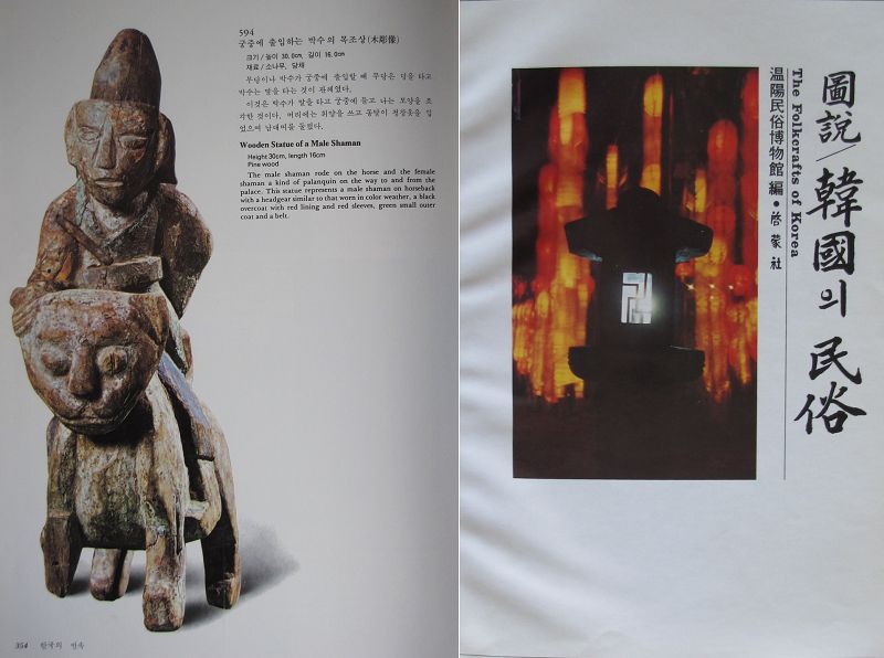 A Very Fine/Rare Wood Carved  Shaman Male/뱍수무당-博數巫堂-19th C.: