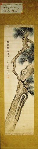 Fine Big/Old Pine Tree /小琳, 조석진 (趙錫晋) (1843년~1897)-19th C.