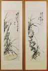 A Pair of Fine Orchid/Rock Paintings by소호(小湖) 김응원 [金應元]  1855-1921