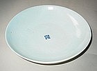 A Large and Fine Blue and White Porcelain Dish
