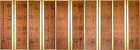 Rare Ten Panel 전서篆書 Screen by 해관海觀,유한익(劉漢翼 (1844-1922)