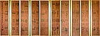 Rare Ten Panel 전서篆書 Screen by 해관海觀,유한익(劉漢翼 (1844-1922)