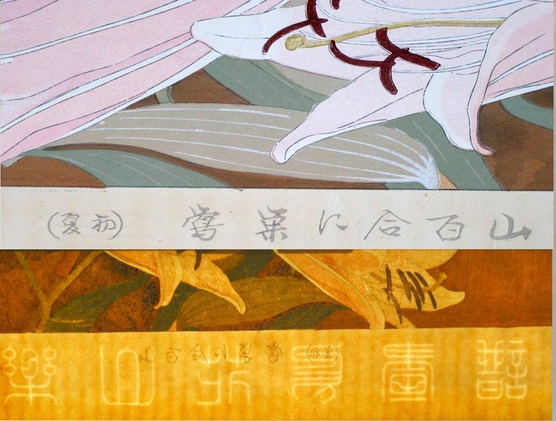 A Very Fine Woodblock Print by Tsuchiya Rakuzan
