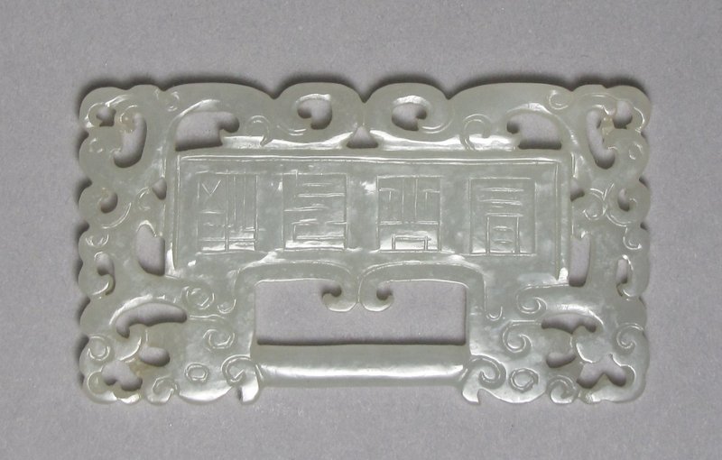 A Very Fine White Nephrite Jade Pendant