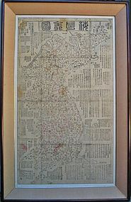 Large/Old  Map of Korean Peninsula “Hae Joa Jun Do"