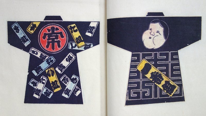 Japanese Antique Print Hinagata Sample Book of Hanten Design