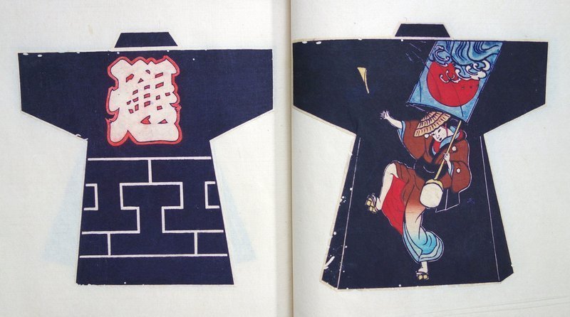 Japanese Antique Print Hinagata Sample Book of Hanten Design