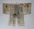 Japanese Vintage Textile Asa Pilgrim's Coat with Sutra
