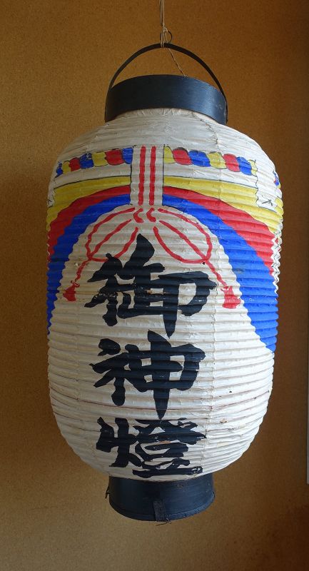 Japanese Vintage Chochin Paper Lantern, Japanese Paper Lamp