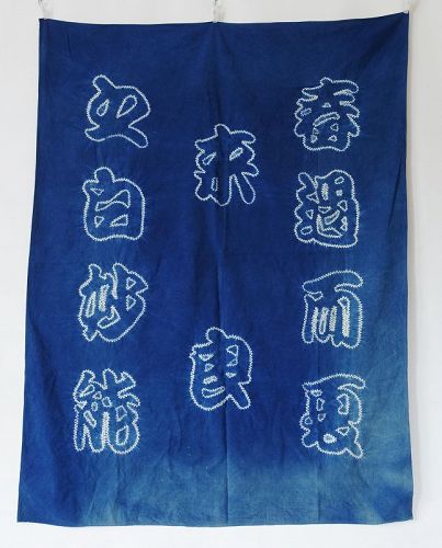 Japanese Vintage Textile Large Furoshiki with Poem With Shibori