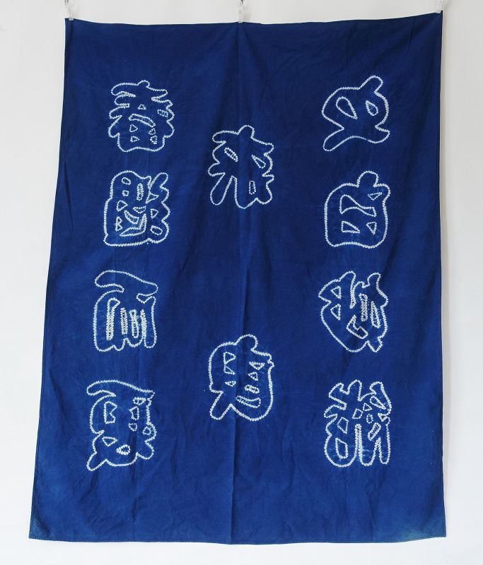 Japanese Vintage Textile Large Furoshiki with Poem With Shibori