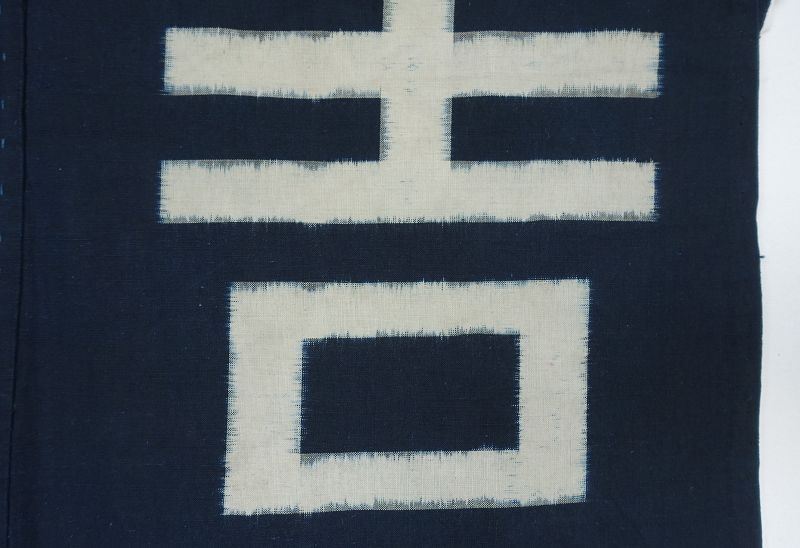 Japanese Antique Textile Kurume Kasuri Futonji Castle Motif