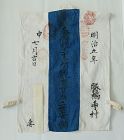 Japanese Antique Textile Pilgrim's Sodenashi Saigoku 33-sho