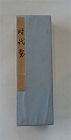 Japanese Antique Textile Sample Book of Cotton and Asa Fragments